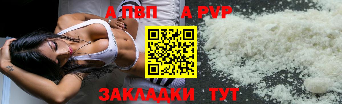 APVP Соль Славгород