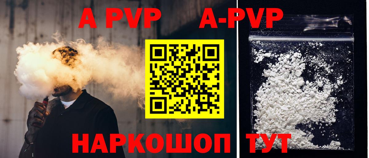 Alpha-PVP крисы CK  APVP  Alpha PVP Crystall  Славгород  Вход с VPN 
