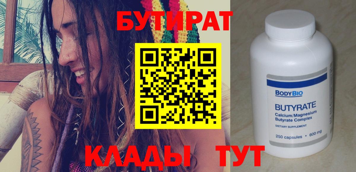 Славгород  БУТИРАТ буратино  Вход с VPN 