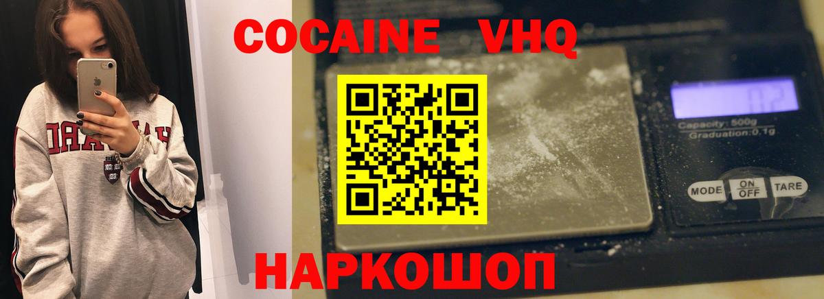 КОКАИН Fish Scale Славгород