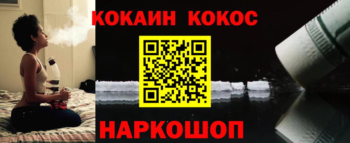Славгород  COCAIN Эквадор  Вход с VPN 