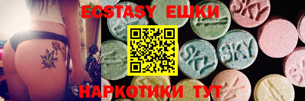 ЭКСТАЗИ MDMA Славгород