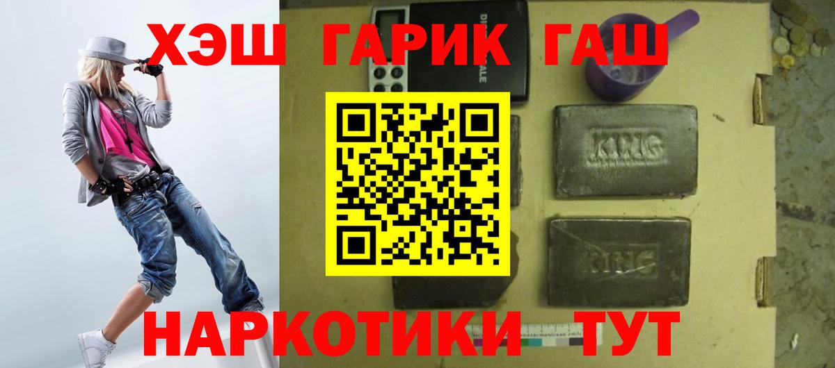 Гашиш Premium  ГАШ убойный  Вход с VPN  Гашиш  Славгород 