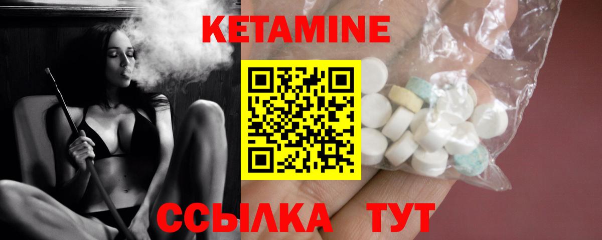 КЕТАМИН VHQ  Вход с VPN  Славгород  КЕТАМИН VHQ 