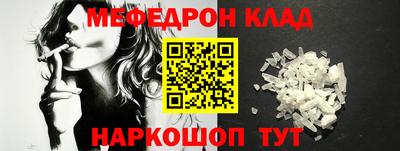 меф Рязань
