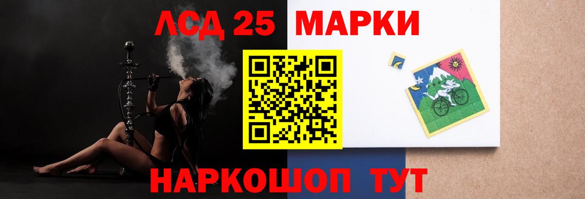 LSD-25 экстази кислота  Вход с VPN  Лсд 25 экстази ecstasy  Славгород 