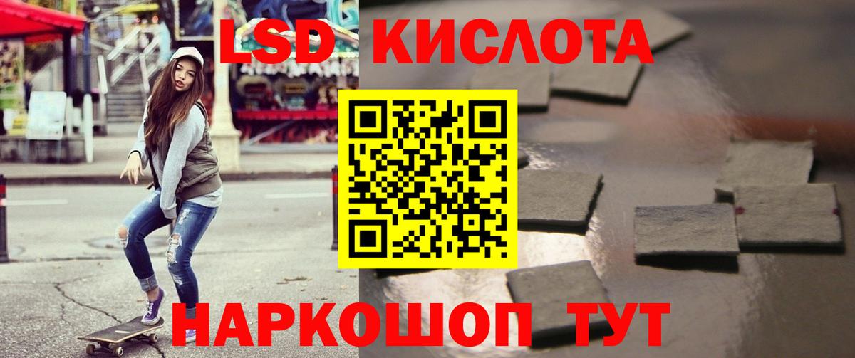 Лсд 25 экстази ecstasy Славгород