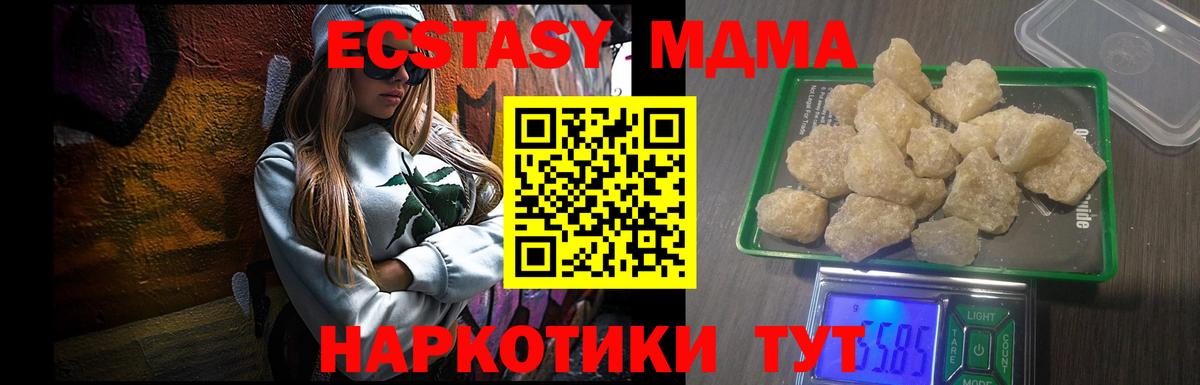 MDMA crystal Славгород