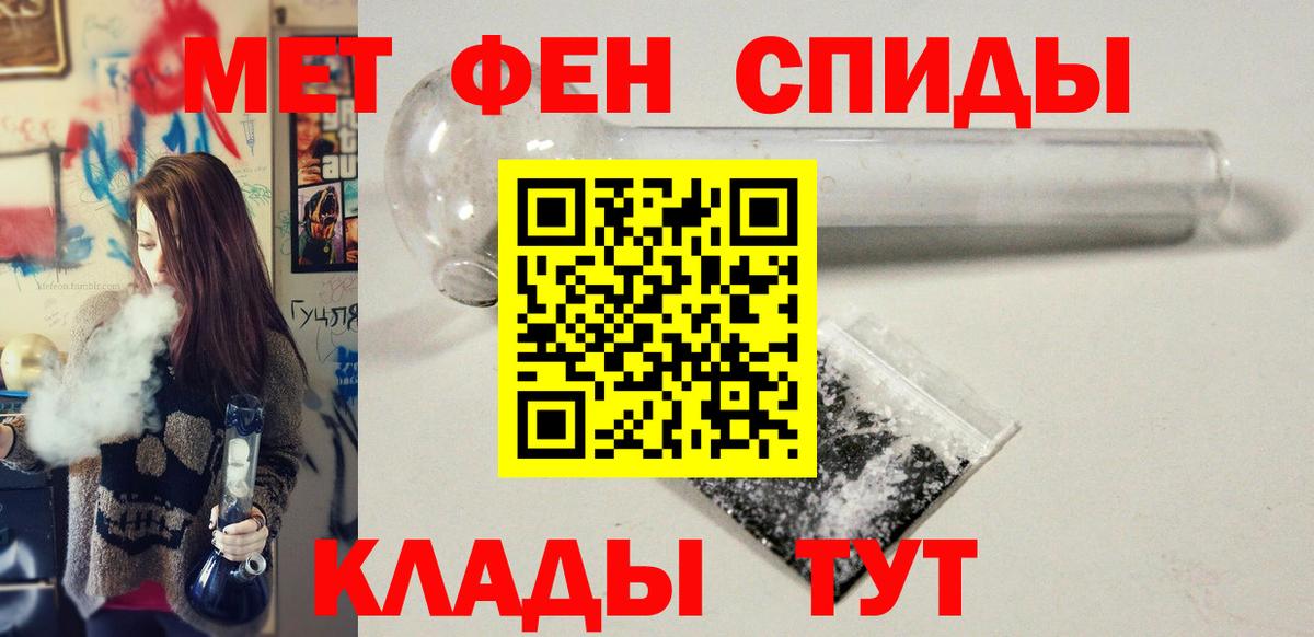Славгород  Первитин Декстрометамфетамин 99.9%  Вход с VPN 