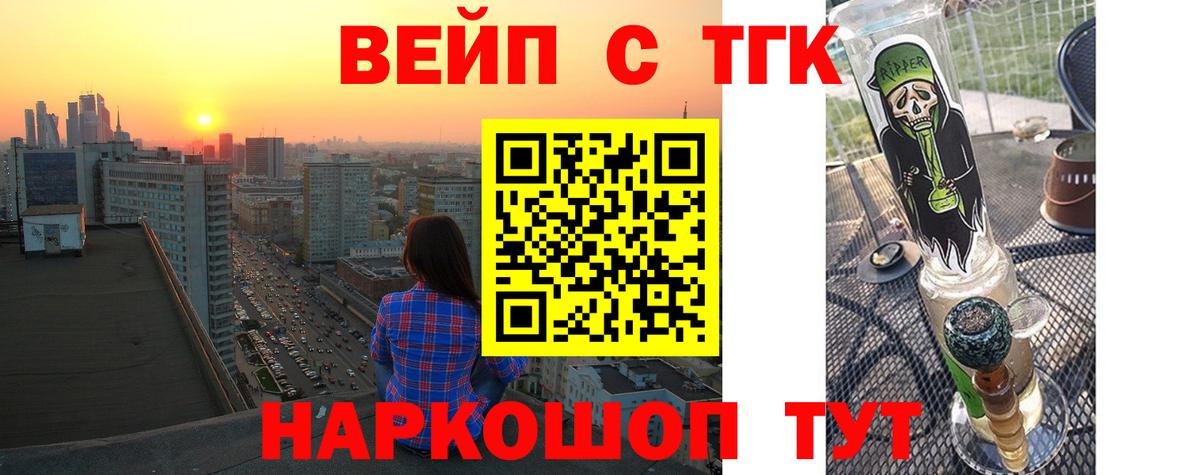 Дистиллят ТГК гашишное масло Славгород