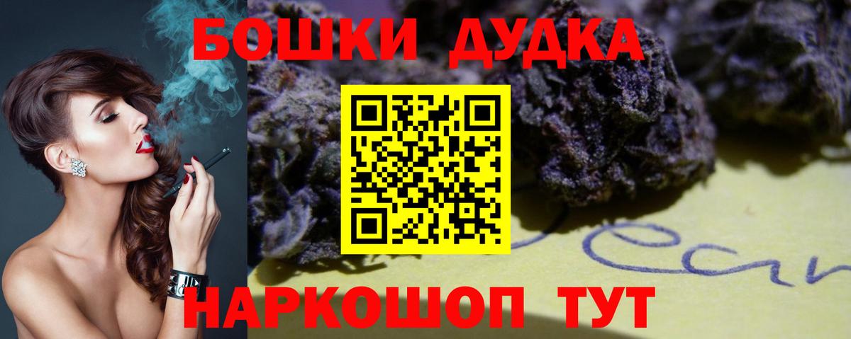 Бошки Шишки White Widow  Бошки марихуана Bruce Banner  Славгород  Шишки марихуана AK-47  Шишки марихуана THC 21%  Вход с VPN 