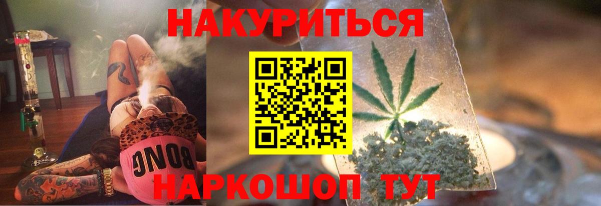 МАРИХУАНА AK-47 Славгород
